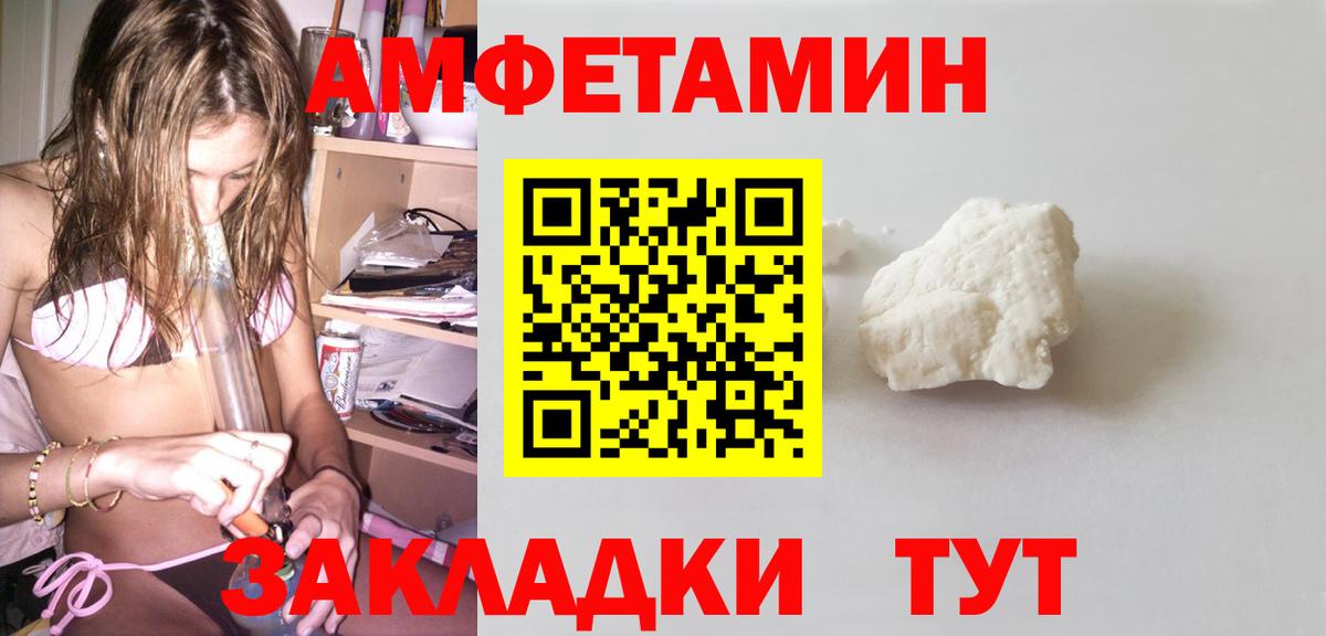 Сосновоборск  Amphetamine  Вход с VPN  АМФЕТАМИН VHQ 