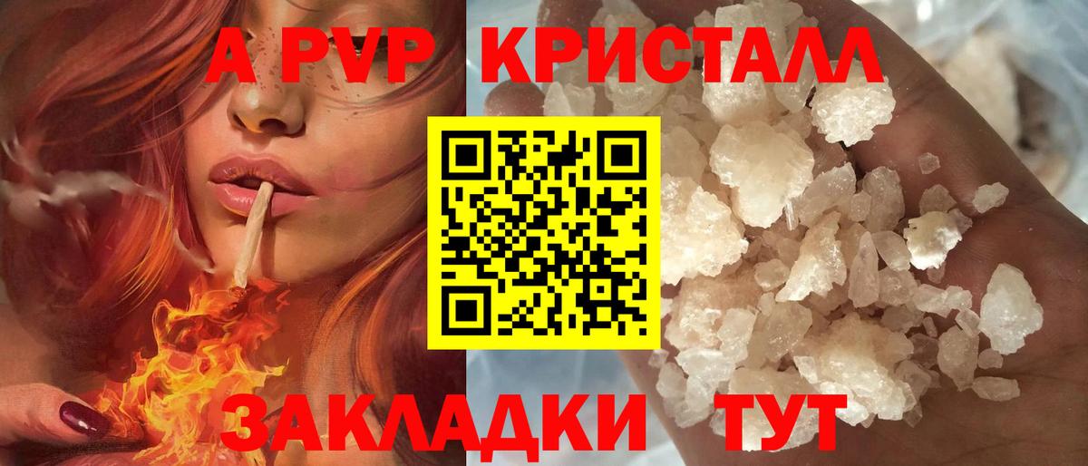 Alpha-PVP кристаллы Сосновоборск