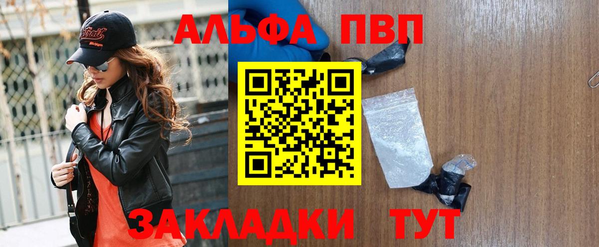 Alpha-PVP  Alfa_PVP крисы CK  Вход с VPN  APVP СК  Сосновоборск  Alfa_PVP мука 
