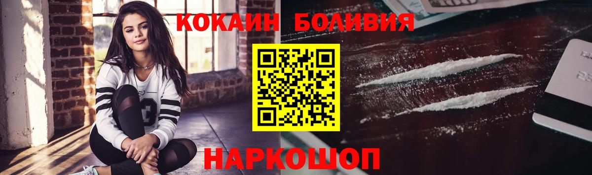 Cocaine Перу  Вход с VPN  Сосновоборск  COCAIN 99% 