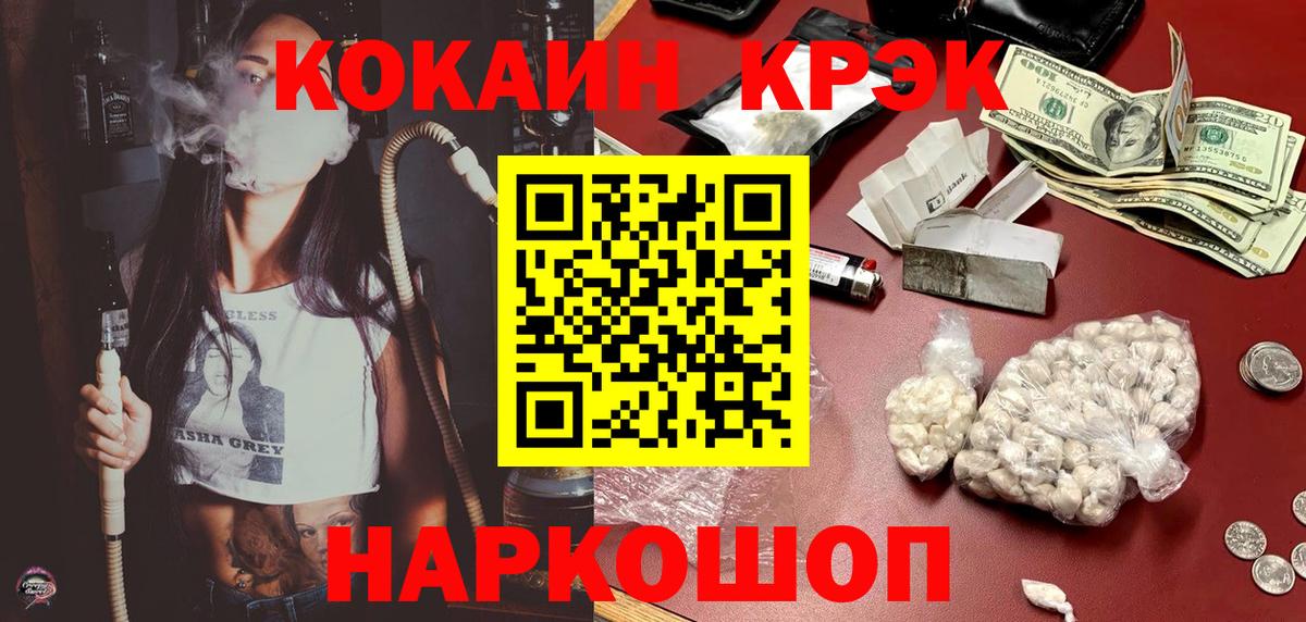 Cocaine 97% Сосновоборск