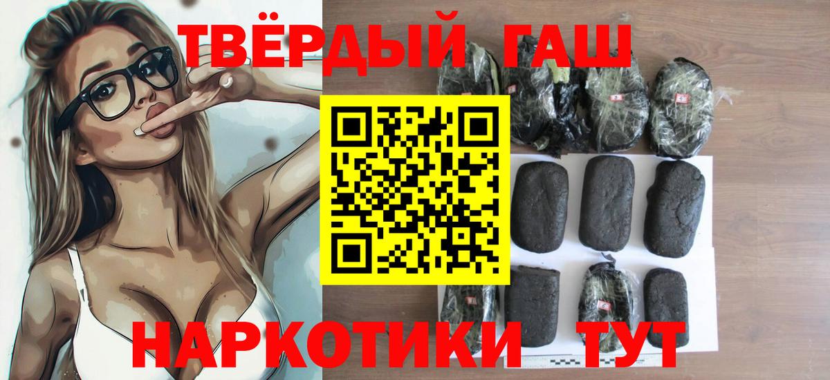 ГАШИШ Ice-O-Lator  ГАШ  ГАШ VHQ  Сосновоборск  Вход с VPN 