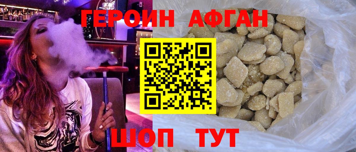Сосновоборск  Героин белый  ГЕРОИН  Вход с VPN 