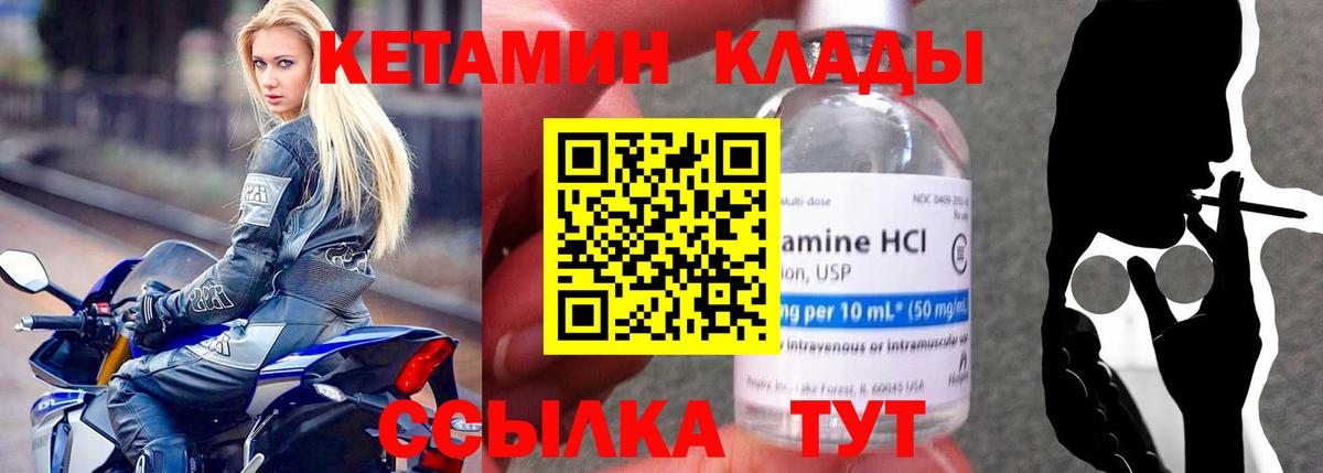 Кетамин ketamine  Вход с VPN  Сосновоборск  КЕТАМИН VHQ 