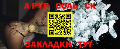 a pvp Шелехов