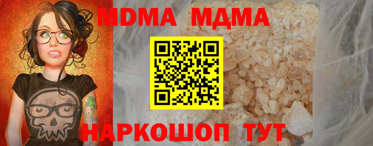 МДМА молли Сосновоборск