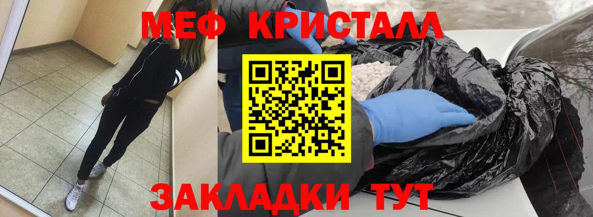 Меф мяу мяу  Сосновоборск