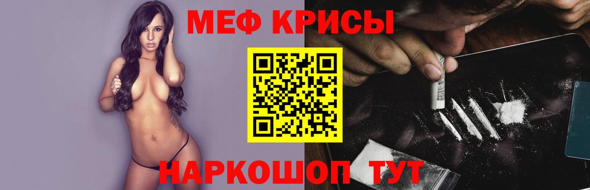 МЕФ мяу мяу  МЯУ-МЯУ  Вход с VPN  Сосновоборск  МЕФ 4 MMC 