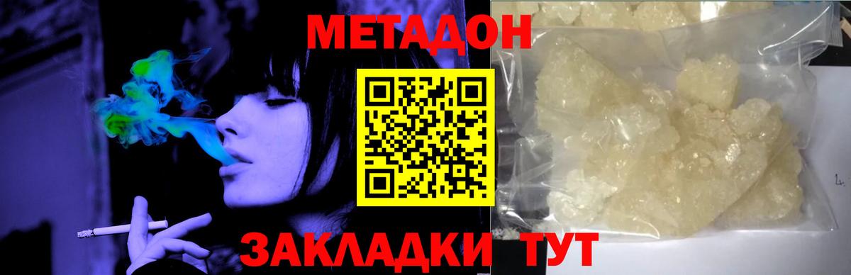 Сосновоборск  Метадон мёд  дарк нет Telegram  Вход с VPN 