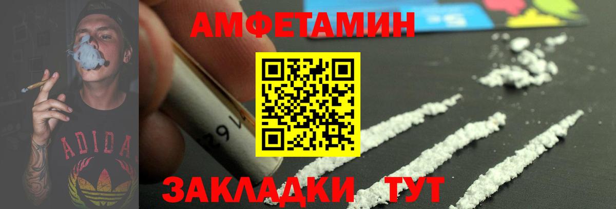 МЕТАМФЕТАМИН кристалл  МЕТАМФЕТАМИН кристалл  Метамфетамин  Сосновоборск  Вход с VPN 