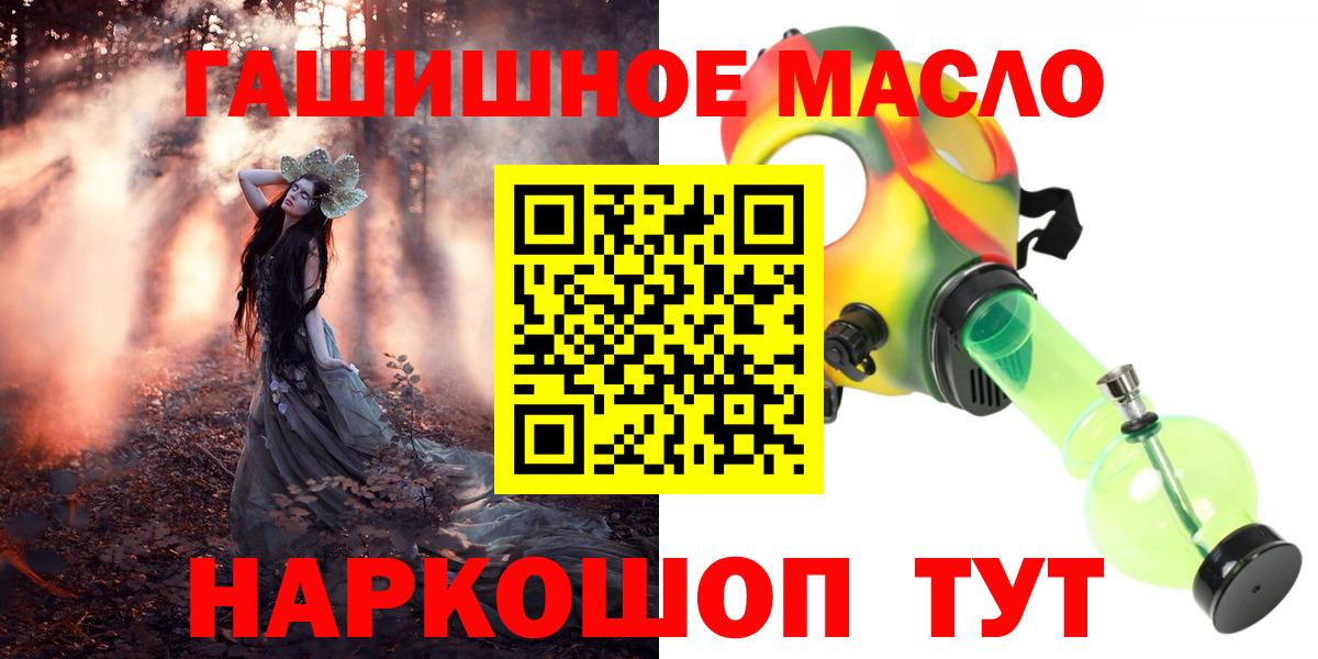 Сосновоборск  Дистиллят ТГК THC oil  Дистиллят ТГК гашишное масло  Вход с VPN 
